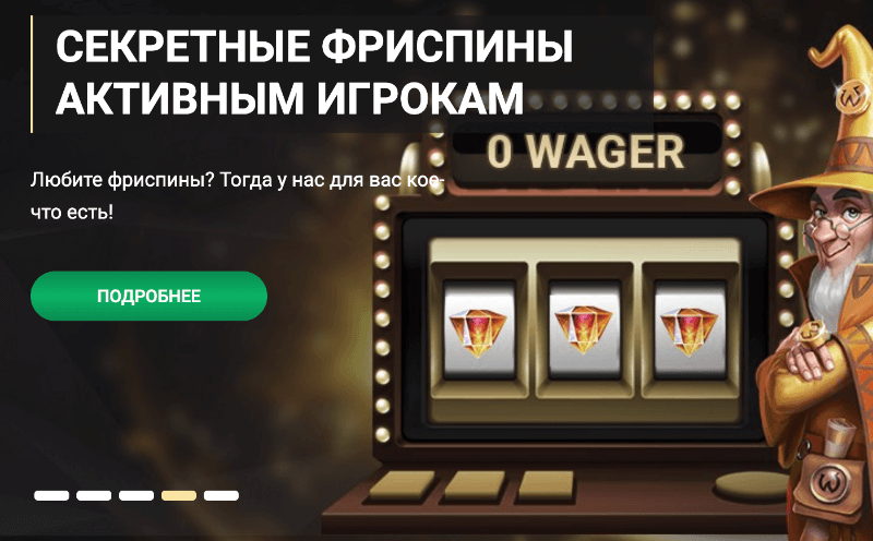 1xSlots (1хСлотс) бездепозитный бонус